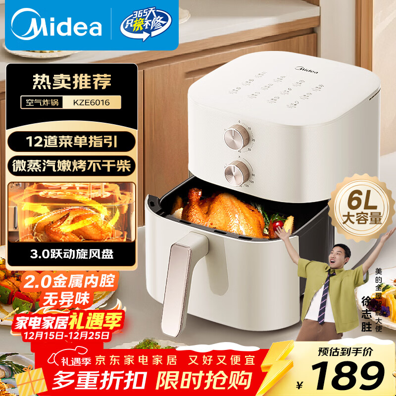美的（Midea）空气炸锅免翻面 2025年新款家用大容量 6L经典旋钮 空气炸锅微波炉烤箱一体机蒸烤一体 KZE6016