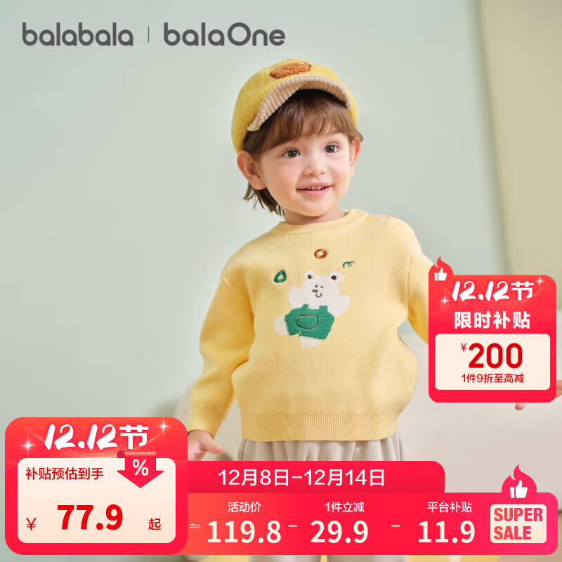 巴拉巴拉童装儿童毛衫宝宝针织衫男童女童内搭纯棉2025冬新款卡通 黄色00333 90