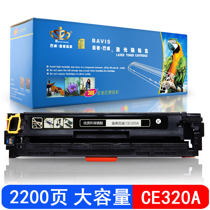 巴威适用 HP128A硒鼓 惠普1525NW 128A墨盒 打印机 1415FNW 墨粉盒 CE320A黑色