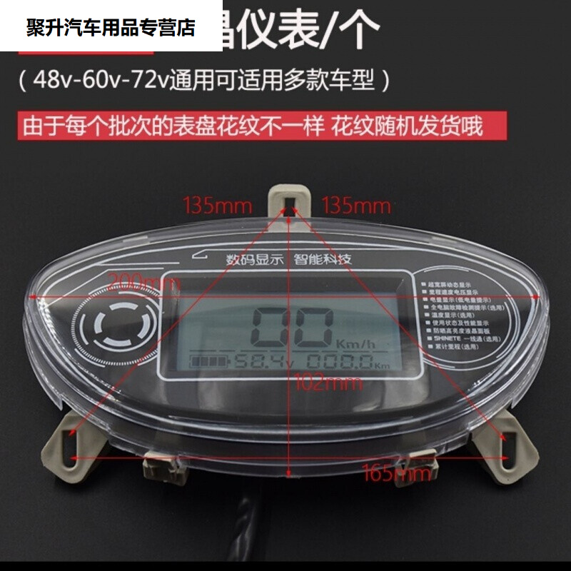 电动 电瓶车 液晶仪表总成 通用 48v 60v 72v 小龟 迅鹰 祖玛 里程表显示器 迅鹰款仪表总成/个