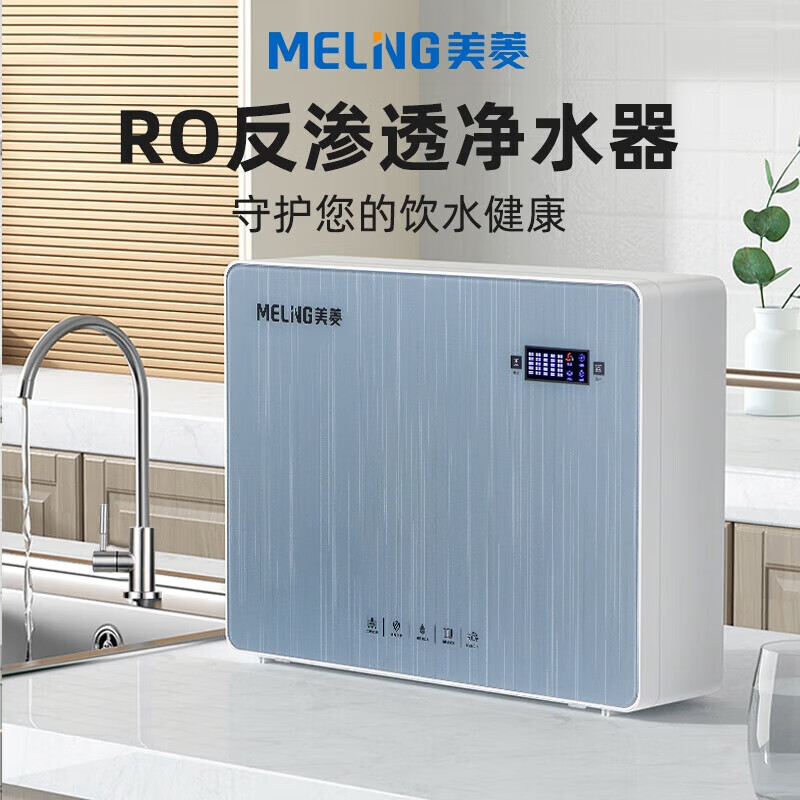 美菱（MeiLing）净水器加热直饮一体机自来水过滤器厨下RO反渗透净热一体家用1200G流速0阻垢剂 【新品净水即热两件套】UV抑菌管线机+瞬时1200G净水器