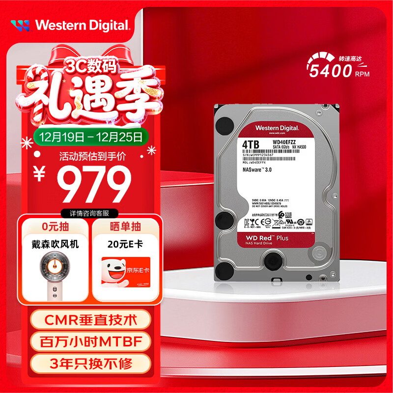 西部数据（WD）NAS机械硬盘 WD Red Plus 西数红盘 4TB 5400转128MB SATA CMR垂直 NAS专用硬盘 3.5英寸 WD40EFZZ