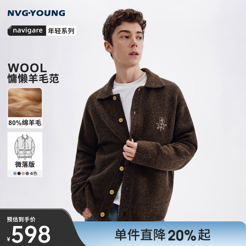 Navigare意大利小帆船微落肩羊毛衫男士针织开衫舒适亲肤毛衣外套休闲上衣 橄榄绿咖 XL