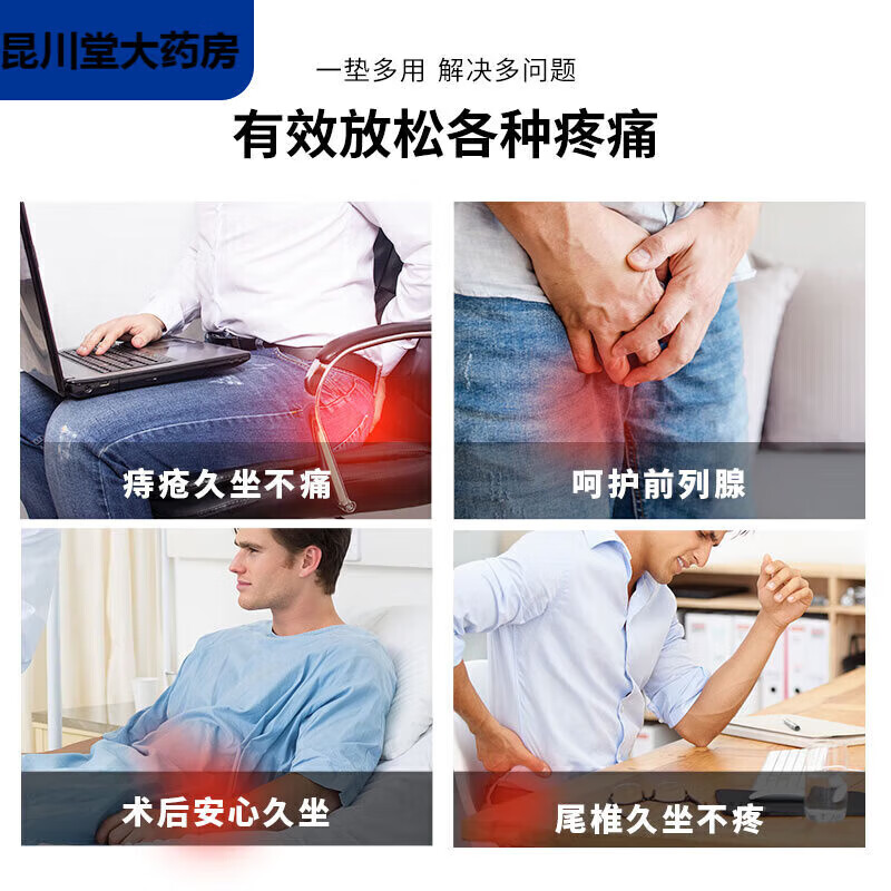 通用进口品质肛周脓肿术后坐垫  肛瘘肛周脓肿肛门肛部术后用坐垫圈康 男士藏蓝色