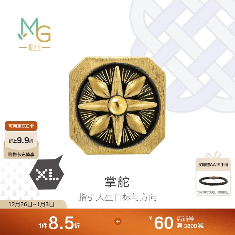 周生生圣诞礼物黄金转运珠XL海盗指南针足金珠子手串不含绳88686C定价