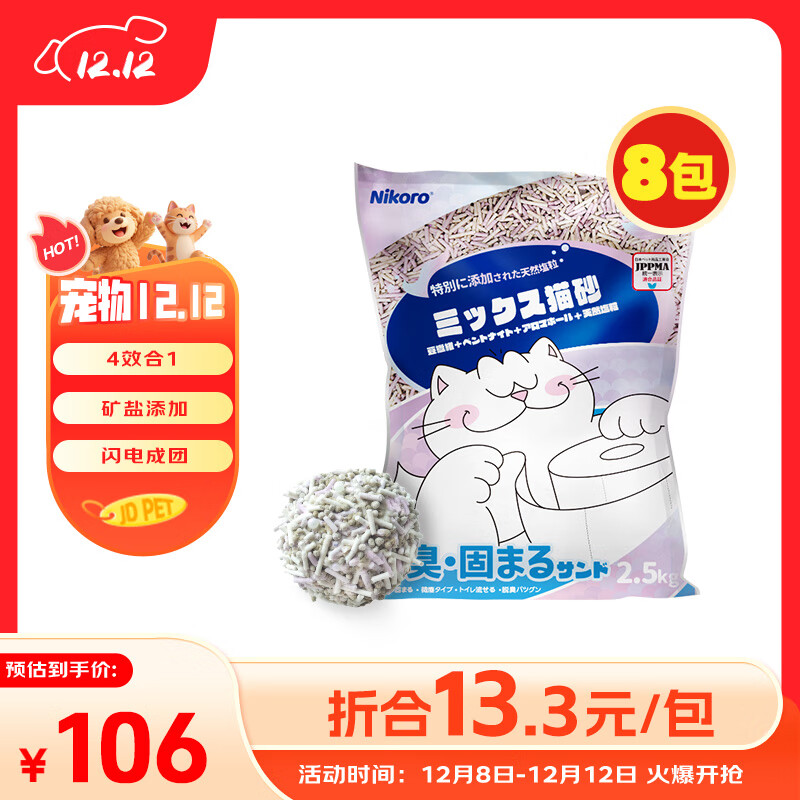 ݿ¶NikoroèɰèɰǿЧͳɳ 2.5kg*82䣩 68.9Ԫ