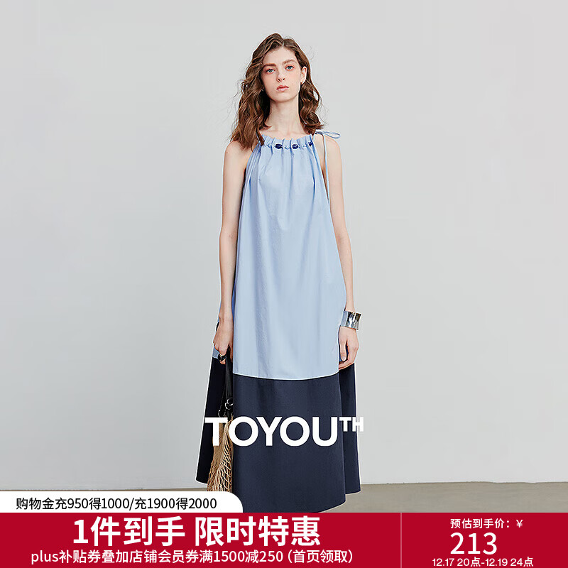 初语挂脖连衣裙女2025新款撞色拼接凉感莱赛尔夏日度假中长A字裙 天蓝色 L