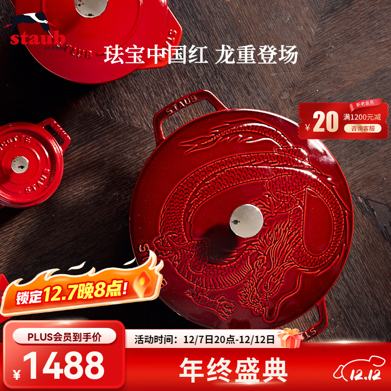 staub궨ƿ˹ ʯ 24cm 1453Ԫ