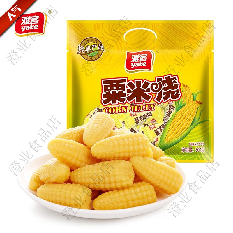 雅客粟米烧玉米软糖过年礼糖结婚婚庆喜糖糖果袋装休闲食品零食 粟米烧500g