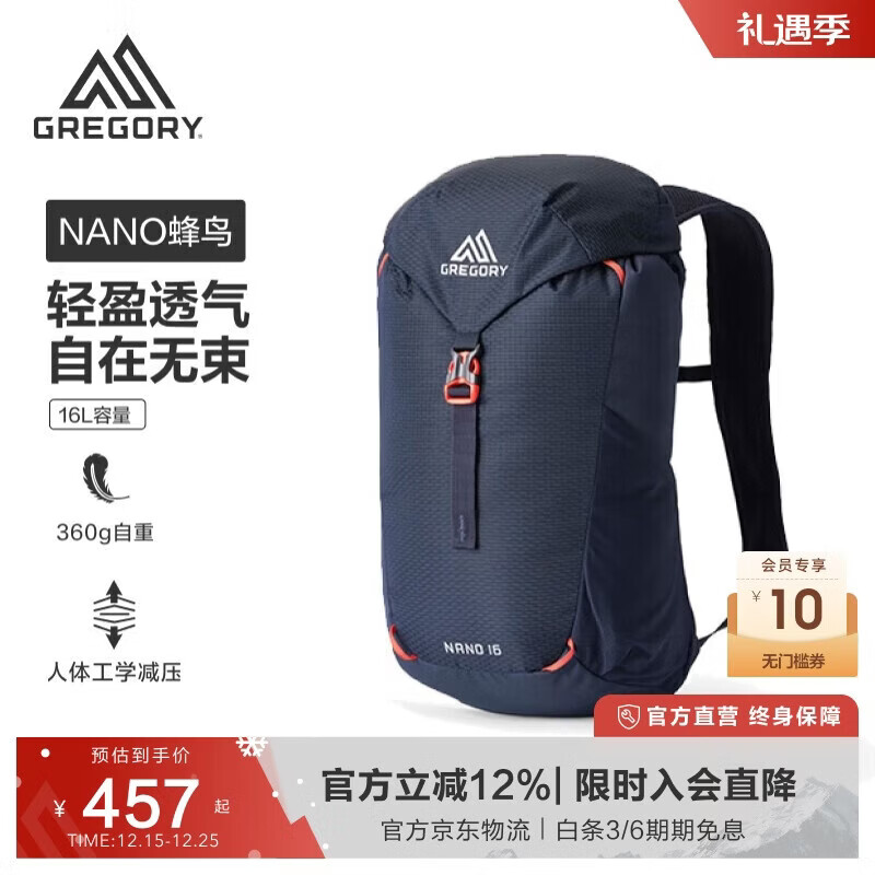 GREGORY格里高利【圣诞礼物】蜂鸟NANO户外徒步登山包14L轻量双肩背包43J