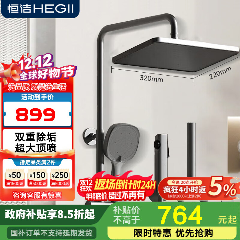恒洁枪灰色花洒家用花洒套装置物平台下出水喷枪手持卫浴淋雨花洒套装 【铜合金双除垢大顶喷】948灰色