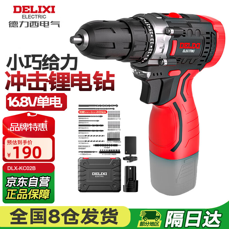德力西电气手电钻冲击锂电钻电动螺丝刀家用充电式手钻电起子电动工具箱套装