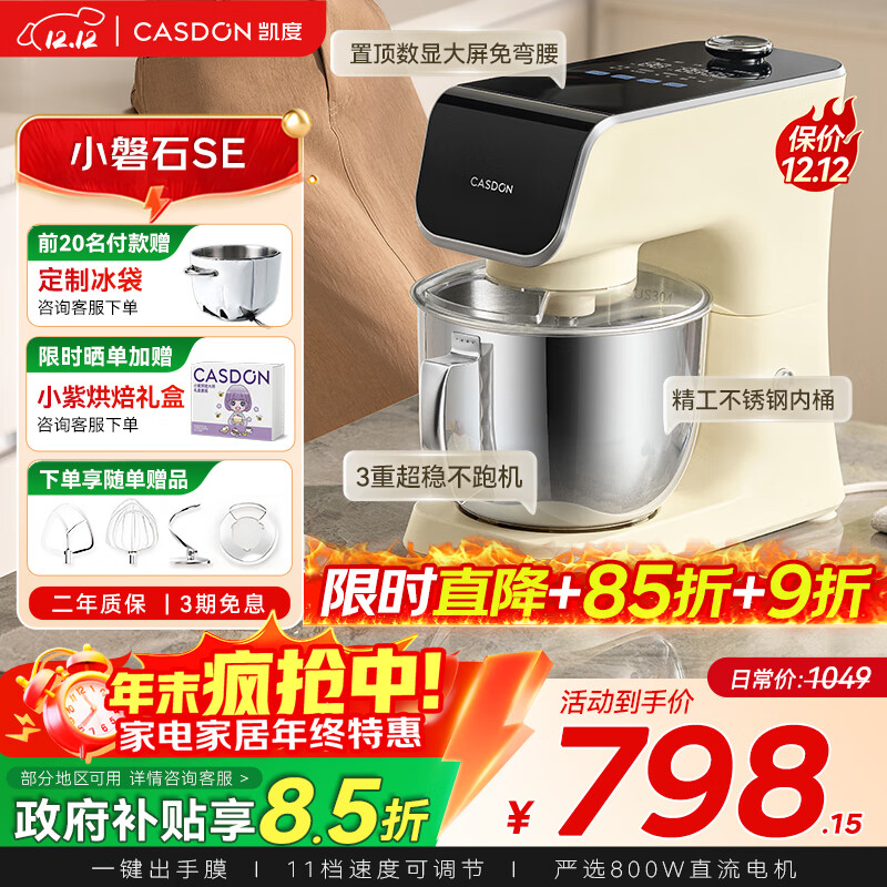 ȣCASDONСʯSE ʦ һ ѹ ȫԶ ๦ʳ CSHF-B500Ace 5.2L СʯϵF5 798.66Ԫ