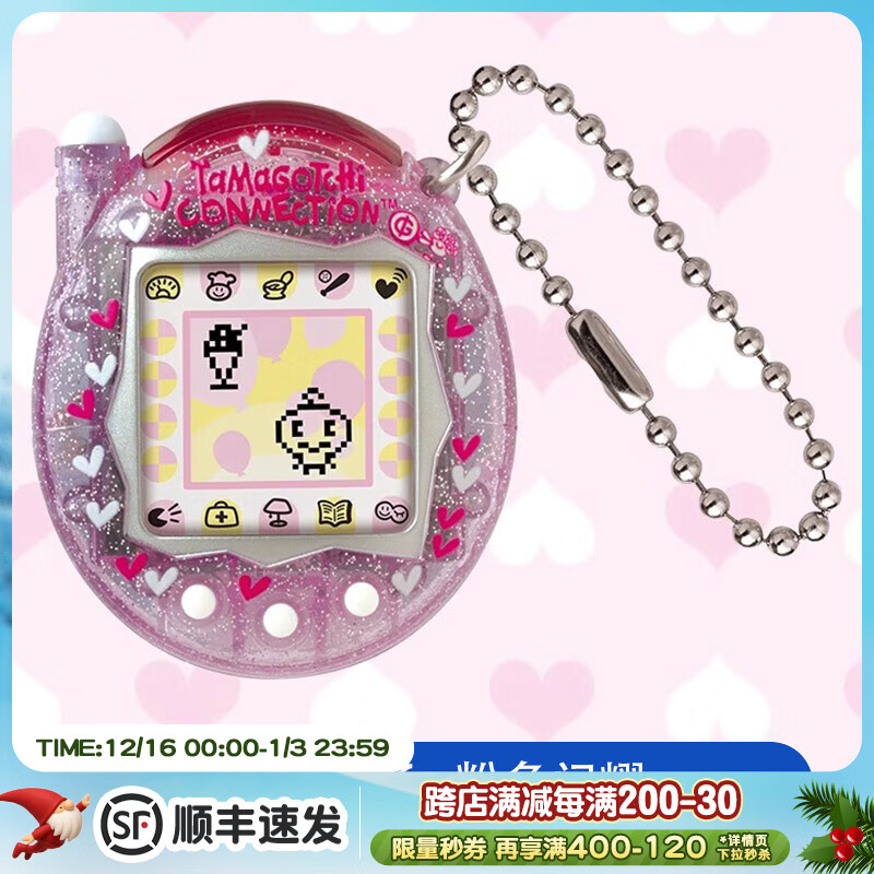 万代BANDAI拓麻歌子通信联机新款电子宠物游戏机儿童生日礼物圣诞礼物 拓麻歌子-粉色闪耀72028