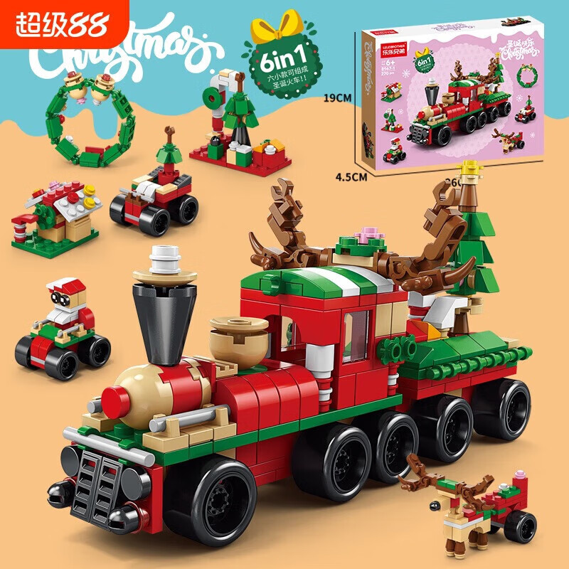 家庭清洁纸品JTT 圣诞雪屋(六合一) 圣诞节小积木