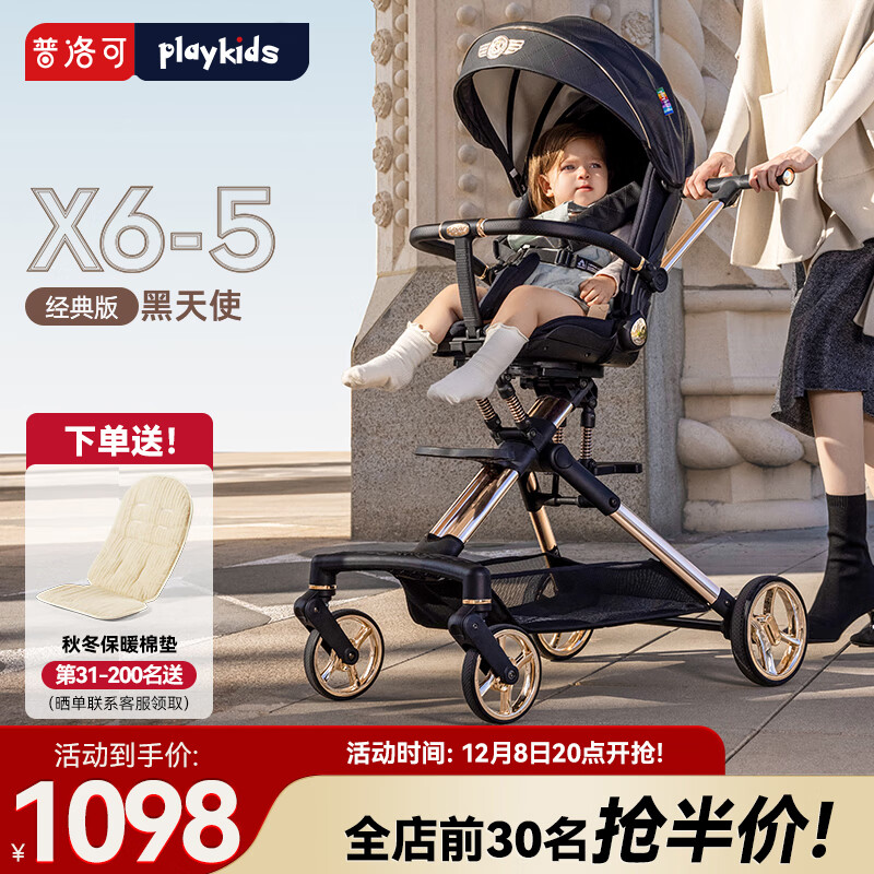 playkidsX6-5Ƴ̻߾޿۵Ӥ X6-5ʹ(ӿ  649Ԫ