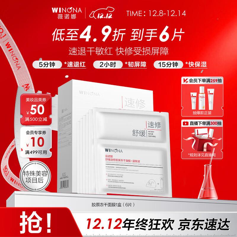 ڲޱŵ 滺޽ԭĤ滺޻ˮ沿ƷŮ 6Ƭ*1 273.99Ԫ3(91.33Ԫ/)