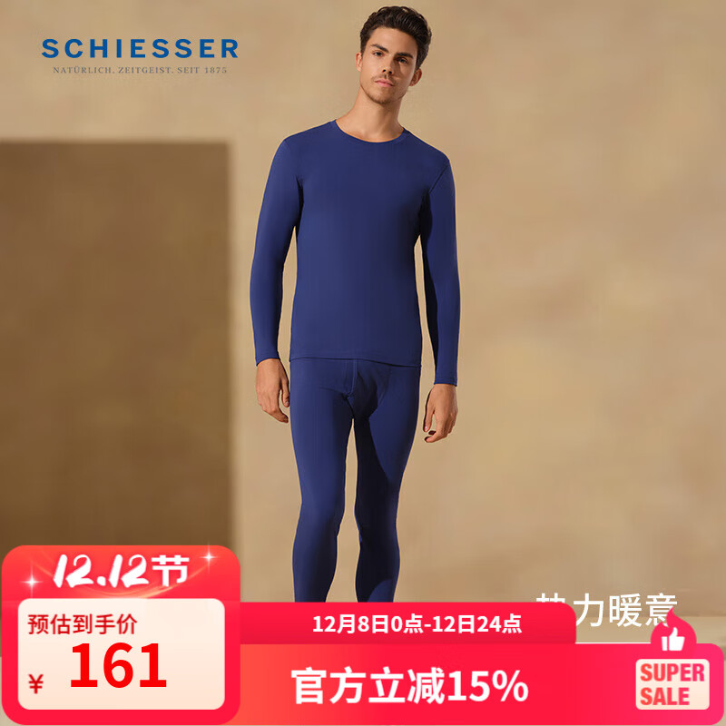 舒雅（Schiesser）情侣款棉质7A抑菌【氨基酸抗菌】长袖长裤秋衣秋裤套装E5/25946W 男士E5/25946W【圆领】宝藍 L