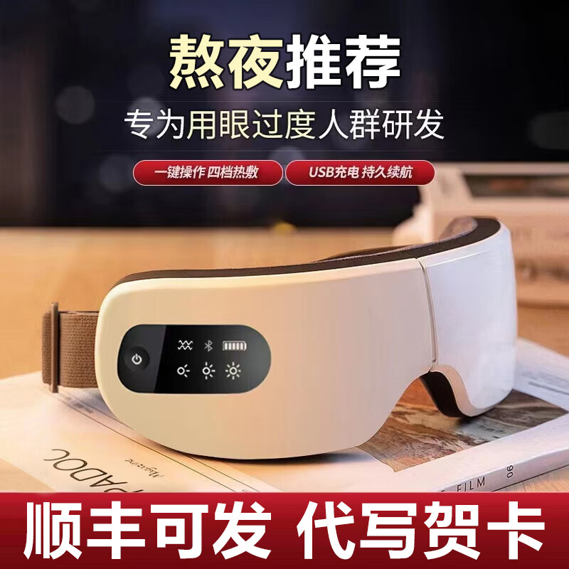 极动小米有品眼部按摩仪送男生女朋友生日礼物眼睛按摩器护眼仪智能蓝牙蒸汽眼罩气囊热敷睡眠缓解疲劳 【基础热敷款】护眼仪10S-B珍珠白