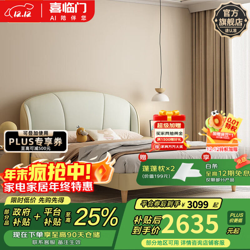 喜临门男孩女孩通用实木皮床 青少年双人床主卧学生床 贝壳pro[床架] 日光黄+升级款诺蓝10H床垫 1.5*2米