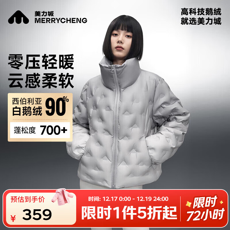 美力城短款渐变羽绒服暖天鹅女装新款鹅绒加厚百搭休闲短外套159 白色 S