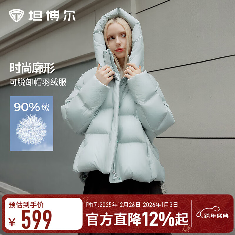 坦博尔秋冬韩版泡芙羽绒服女短款可脱卸帽宽松加厚防寒外套TBF530368D 冰霜蓝 S (160)