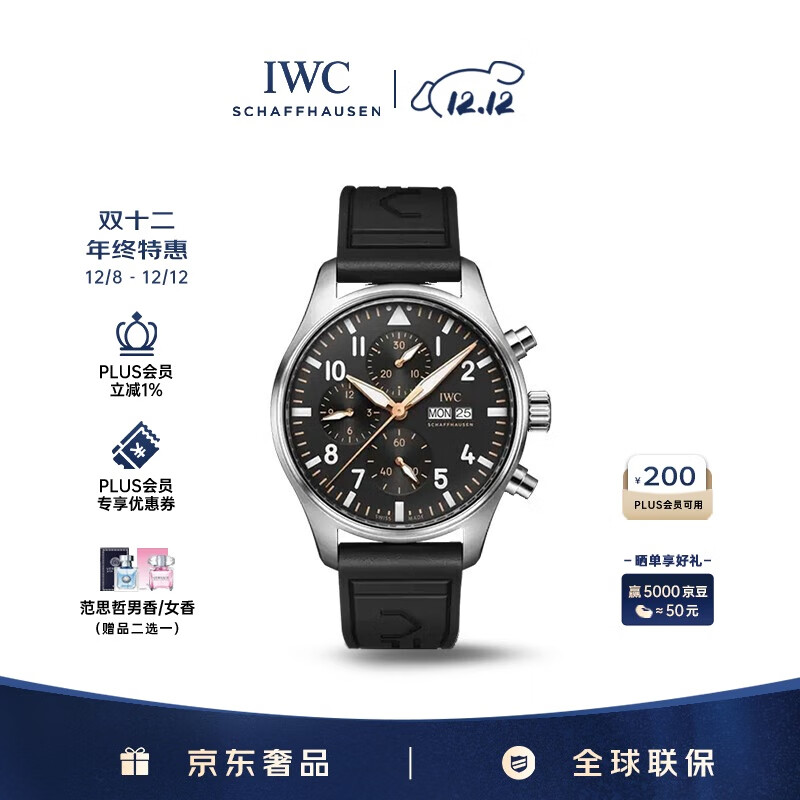 万国（IWC）礼物 飞行员计时腕表 APXGP F1电影同款 机械男表 IW378009 43mm