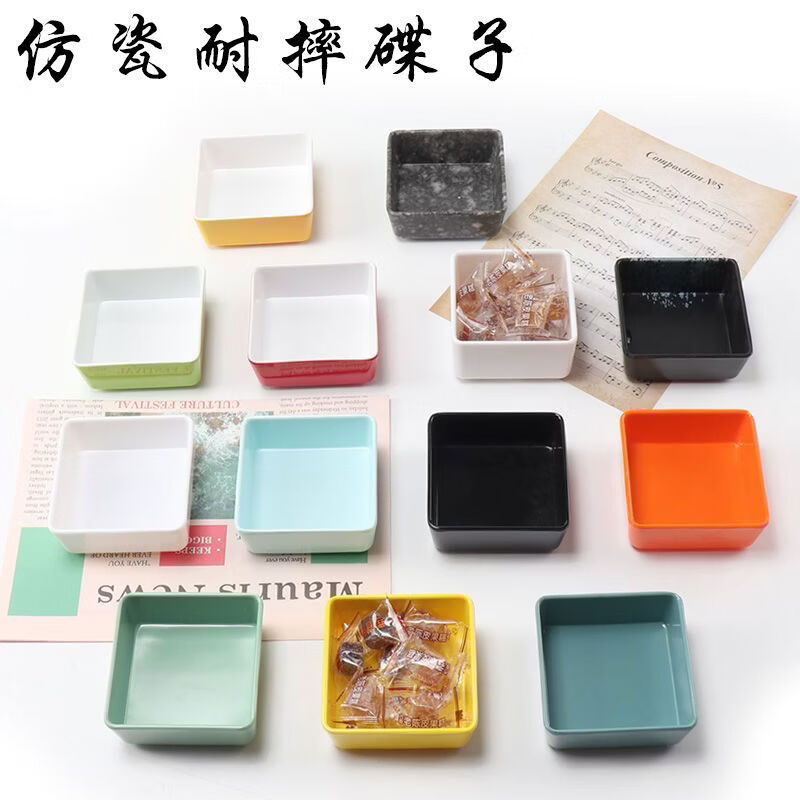 丰美特瓷网红温泉酒店自助水果盘密胺KTV果盘仿瓷小吃碟子火锅调料碟商用 商用密胺材质不是陶瓷10个装 正方形白色