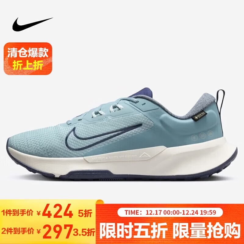 耐克NIKE跑步鞋 男户外越野 JUNIPER TRAIL运动鞋HM9734-402蓝42