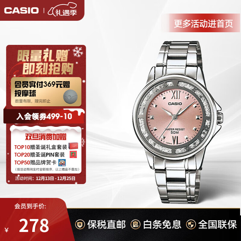 卡西欧（CASIO）碎碎冰手表 休闲简约冰蓝冰粉盘小表女士电子表 圣诞礼物送女友 LTP-1391D-4AVDF
