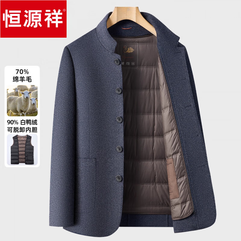 恒源祥羊毛大衣男中老年爸爸装2026新年服立领加厚保暖羽绒内胆毛呢外套 灰色 4XL 195