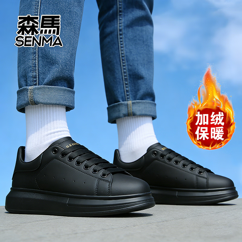 森馬新款男女小白鞋情侣款百搭运动休闲鞋板鞋轻便厚底潮流鞋子 全黑【冬季加绒款】 44