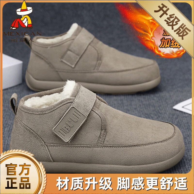 稻草人（MEXICAN）雪地靴男冬季加绒保暖户外皮面棉靴防水加厚中老年爸爸防滑二棉鞋 栗色【升级款】 39
