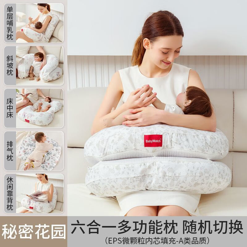 多米貝貝（Tomibaby）嬰兒哺乳枕頭斜坡防吐奶溢奶新生兒六合一多功能喂奶枕頭 A類母嬰 親膚透氣【六合一多功能枕】秘密花園 默認