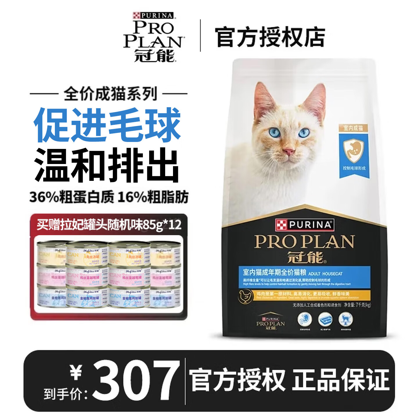 ����è�� ȫ�����ڳ�è�� ������ʳ��ά ����ë�� ���ڳ�è7kg 287Ԫ