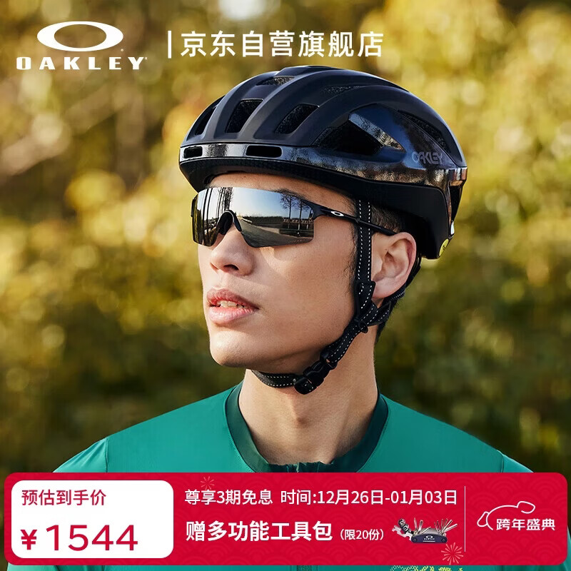 OAKLEY欧克利运动骑行眼镜跑步墨镜防风镜EVZERO BLADES 0OO9454A