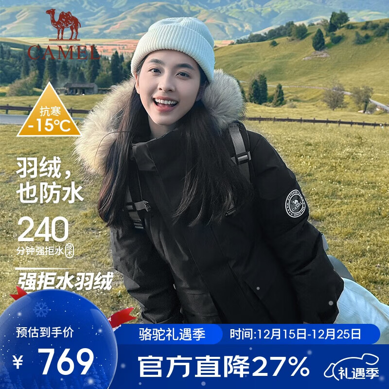 骆驼（CAMEL）【王俊凯同款】户外羽绒服男女中长款700蓬防泼水加厚御寒外套