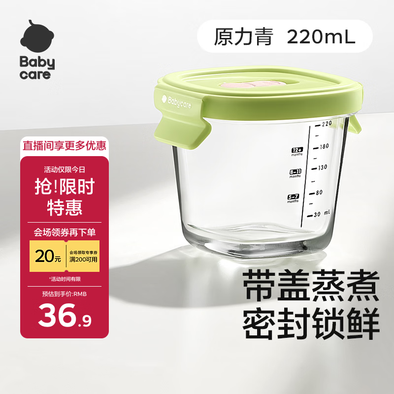 babycare婴儿辅食盒玻璃宝宝辅食保鲜工具便携防漏可蒸煮冷冻储存-青220ml