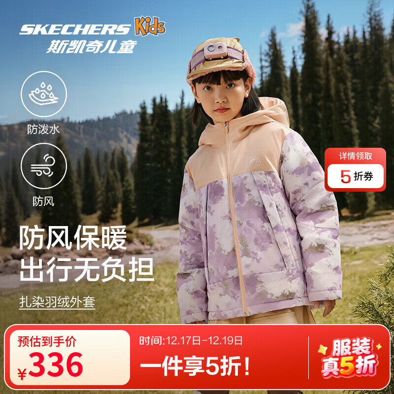 Skechers斯凯奇儿童羽绒外套冬季中长款立领羽绒服百搭P425K009 粉墨油彩扎染/05XV 130 充绒量80g