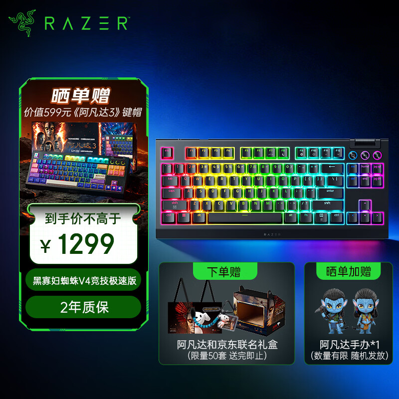 ���ߣ�Razer���ڹѸ�֩��V4�������ٰ� ��ģ�Ȳ��  ���ƻ�RGB �羺��Ϸ��е���� �����������ñ���ܱ�����ס� 1187.01Ԫ(������)