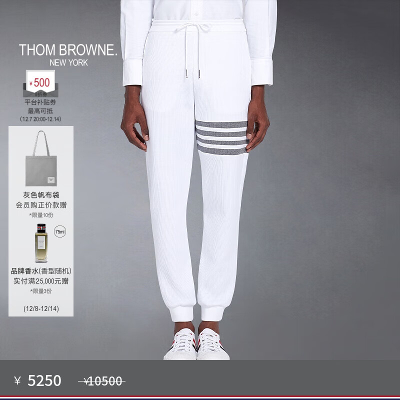 THOM BROWNE[TB]汤姆布朗[6期免息]男士经典四条纹运动裤长裤卫裤 白色 M (2)