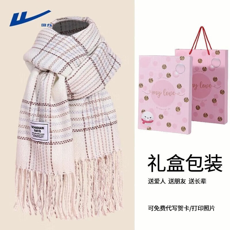 回力（Warrior）围巾女氛围感秋冬季2025新款百搭丝巾学生保暖围脖生日礼物披肩 奶油米色【粉色礼盒】
