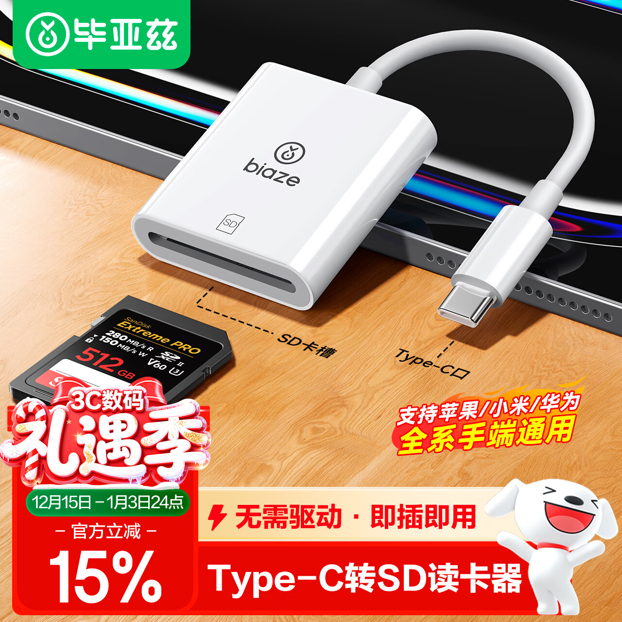 ������ sd��������type-c�๦��SD�� ����ƻ��15-17��׿��ΪС�׽ӿ��ֻ�����ccd��������ڴ濨������