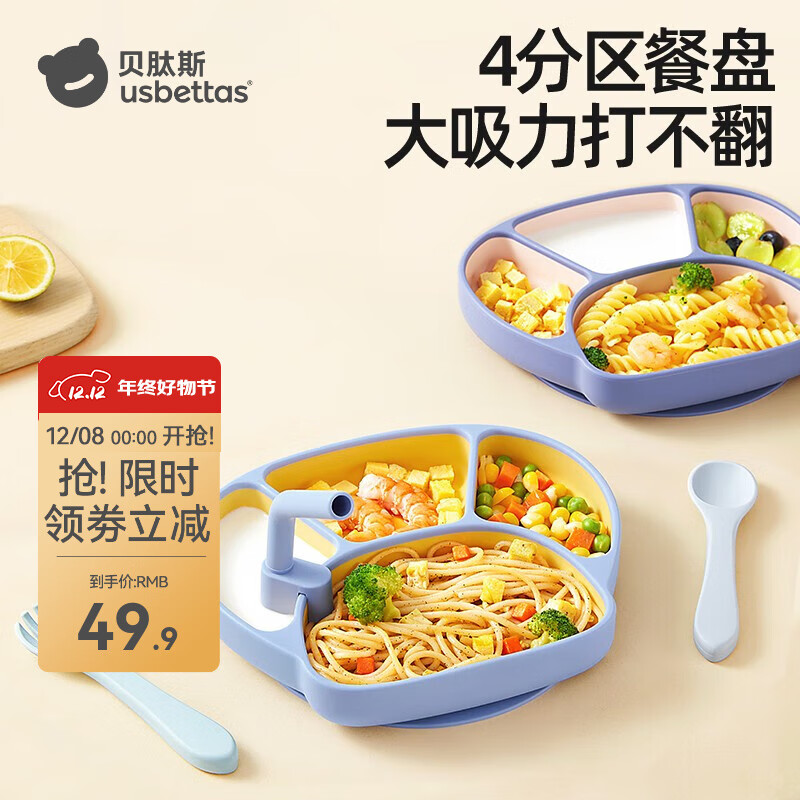 贝肽斯餐盘婴儿宝宝分格盘硅胶吸盘式自主进食吃饭训练碗盘儿童餐具套装 洛尔黄（液态硅胶）