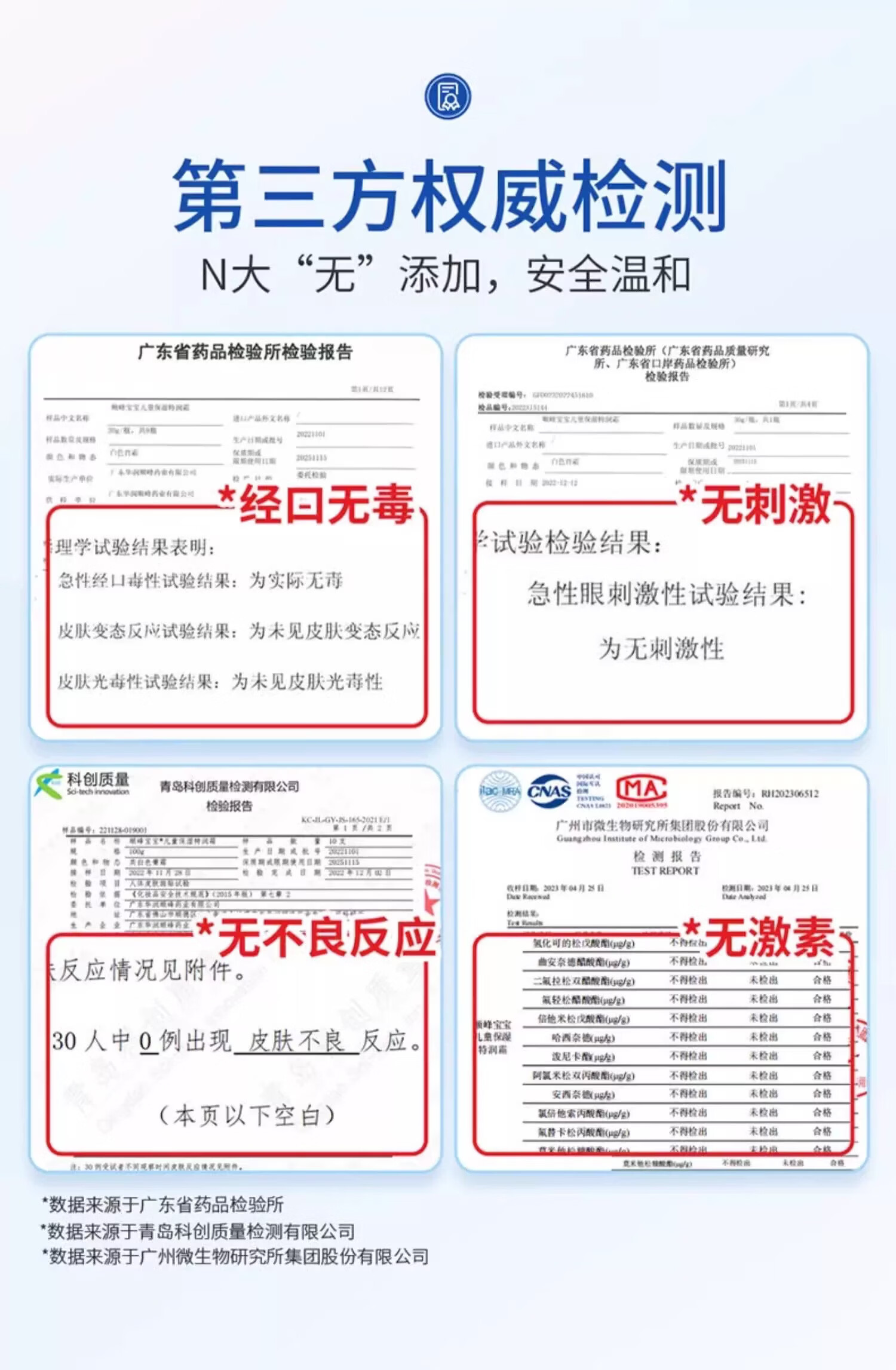 顺峰宝宝宝宝儿童保湿特润霜225g婴儿润肤面霜身体乳润肤乳干敏红 顺峰宝宝特润霜225【刮码发货】