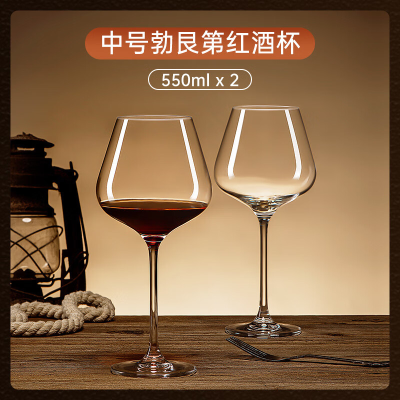 CLITON红酒杯套装家用高脚杯欧式玻璃杯大肚葡萄酒杯醒酒器酒具酒杯套装 【新品上架】水晶_2祇 550ml