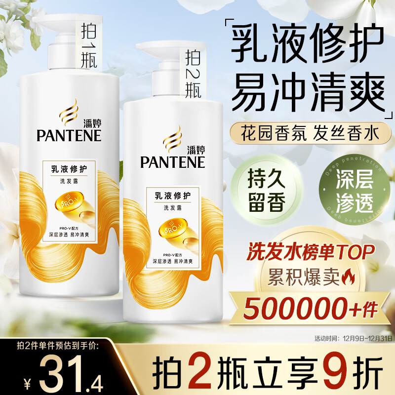 PANTENE/���� ��Vƿϵ�� ϴ��ˮ 500g ��Һ�޻� 19.9Ԫ