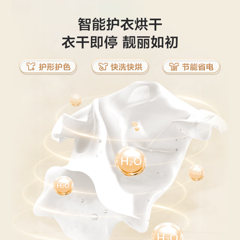 小天鹅滚筒洗衣机烘干机洗烘一体机10公斤全自动智能家电WiFi控制高洗净比祛味空气洗银离子除菌VC62 超值洗烘丨除菌螨丨全面屏智控