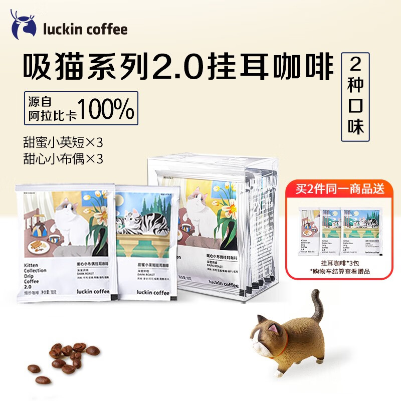 如何查看京东咖啡商品历史价格|咖啡价格比较