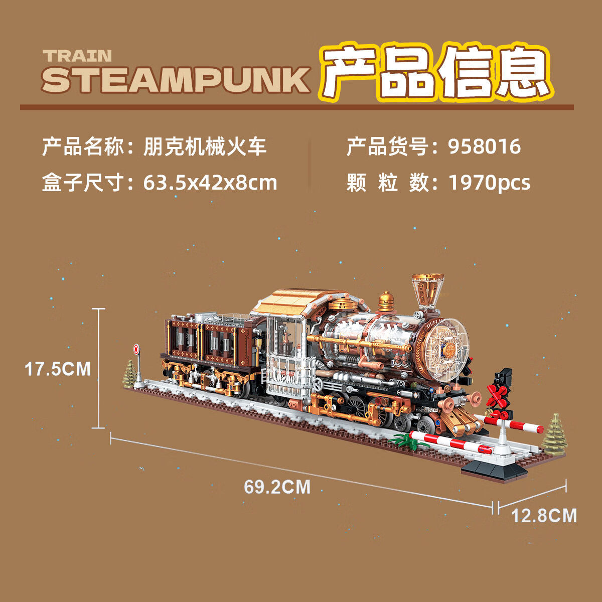 旭杉斯朋克机械火车积木模型2025新款儿童拼装玩具男孩生日礼物 朋克蒸汽火车1970颗